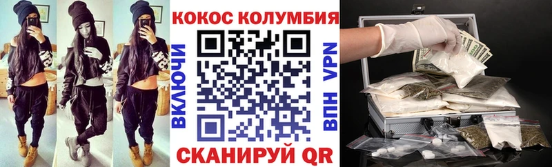 Cocaine Колумбийский  Дальнегорск 