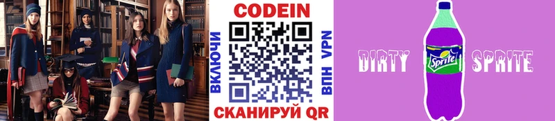 цена наркотик  Дальнегорск  Кодеиновый сироп Lean Purple Drank 